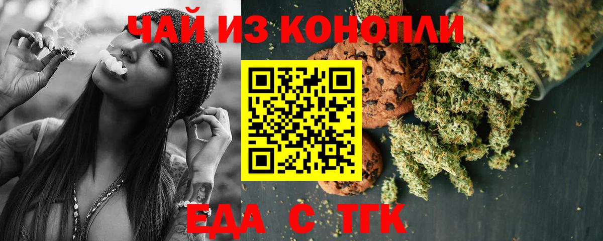 Качканар  Cannafood марихуана  Вход с VPN 