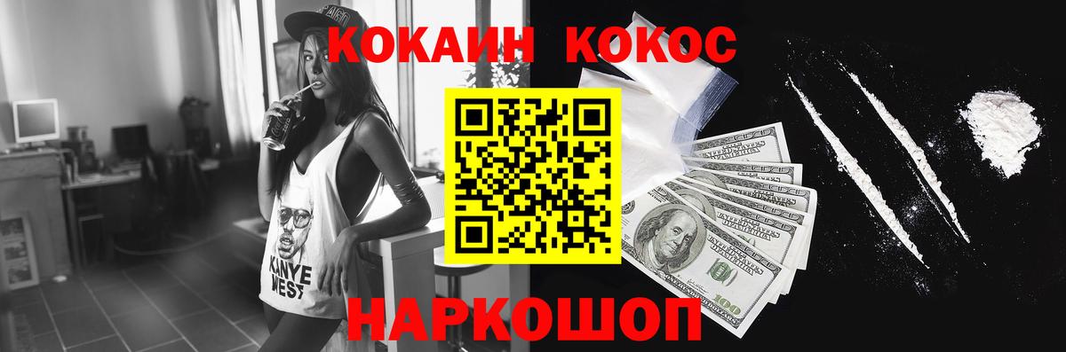 Cocaine Перу  Вход с VPN  Cocaine  Качканар  Cocaine Эквадор 