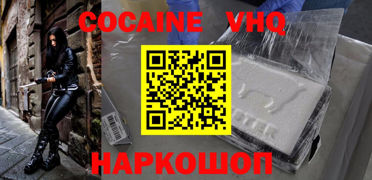 КОКАИН Эквадор Качканар