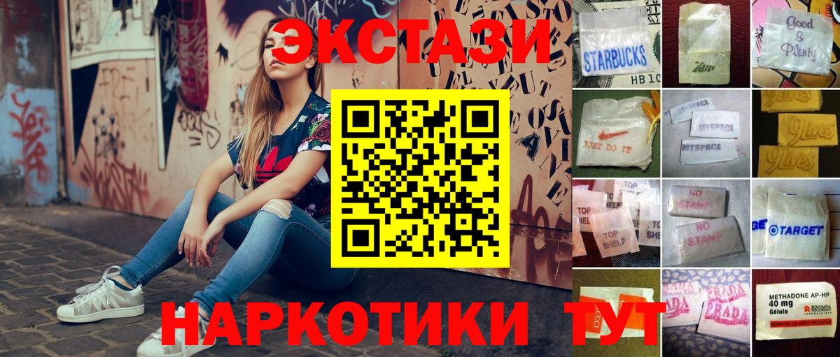 Экстази 300 mg  Вход с VPN  Качканар 