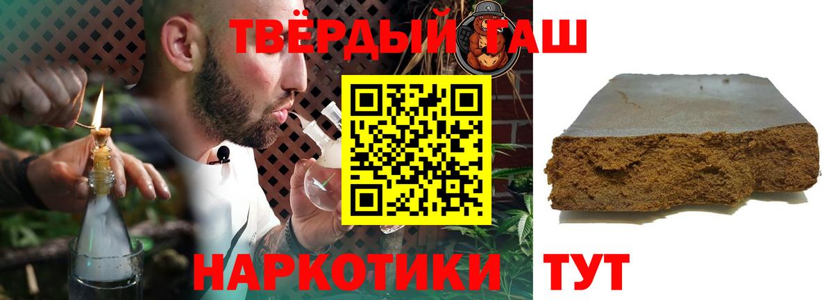 ГАШИШ 40% ТГК Качканар