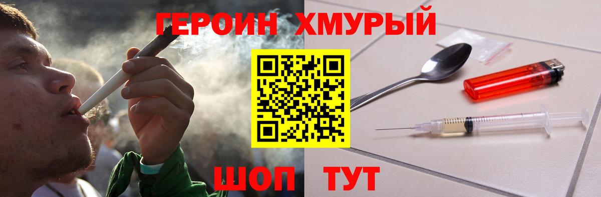 Качканар  Героин VHQ  Вход с VPN 