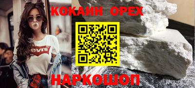 кокаин колумбия Комсомольск-на-Амуре
