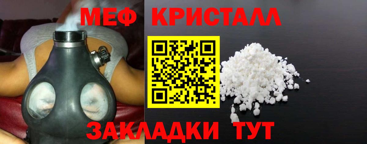 Мефедрон 4 MMC  Вход с VPN  Качканар  МЕФ  МЯУ-МЯУ 4 MMC 