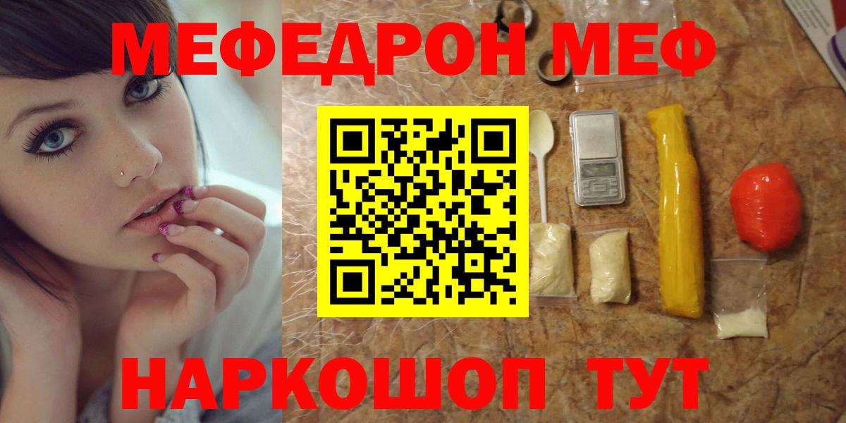Меф мука Качканар