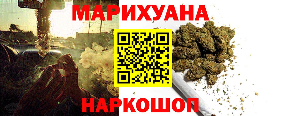 Качканар  МАРИХУАНА SATIVA & INDICA  Конопля White Widow  Вход с VPN  Канабис Ganja  Марихуана AK-47 